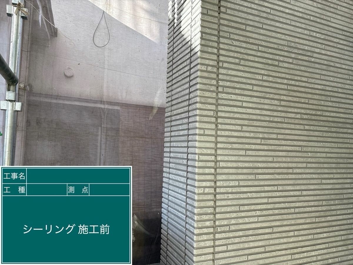 名古屋市瑞穂区 シーリング 施工前