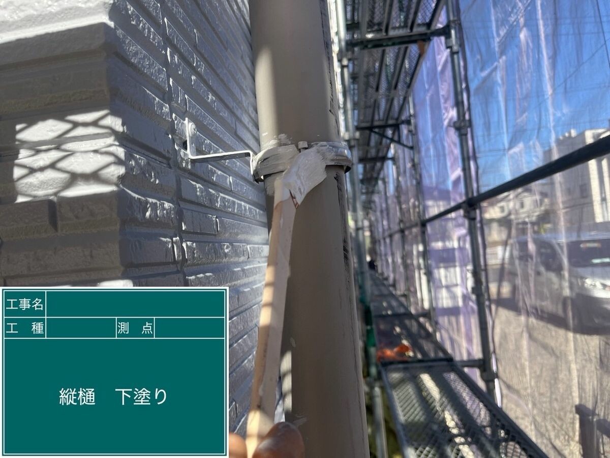 名古屋市瑞穂区 縦樋 下塗り