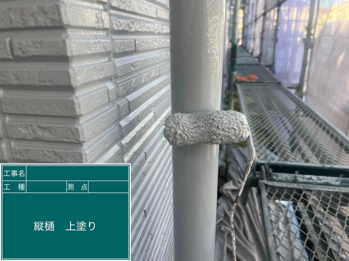 名古屋市瑞穂区 縦樋 上塗り