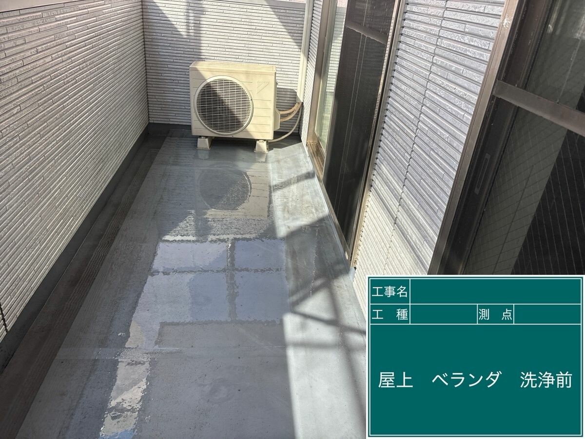 名古屋市瑞穂区 ベランダ防水 施工前