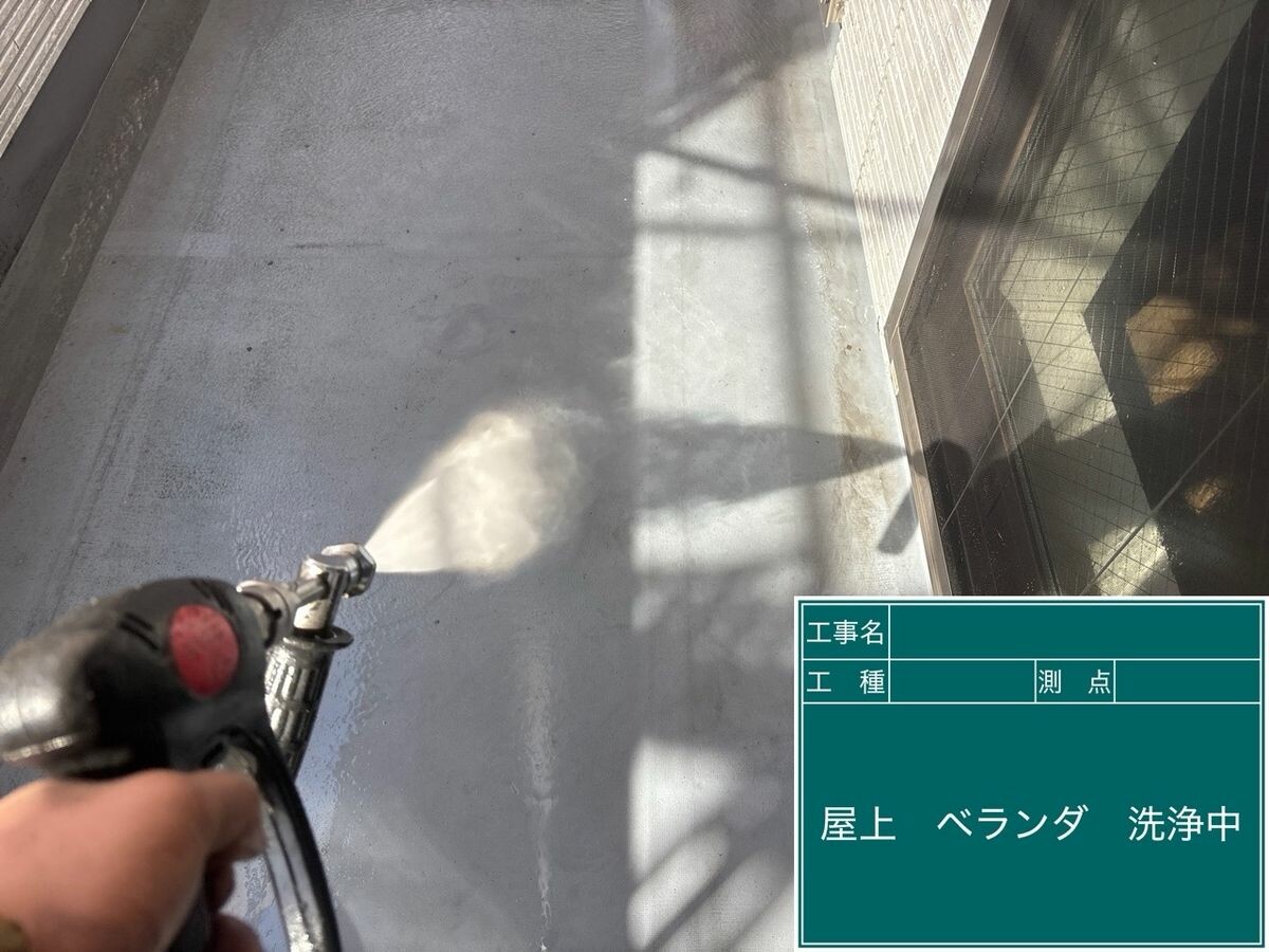 名古屋市瑞穂区 ベランダ防水 高圧洗浄
