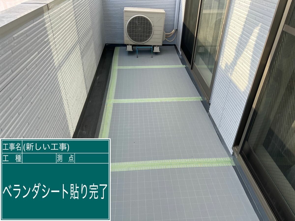 名古屋市瑞穂区 ベランダ防水 通気シート