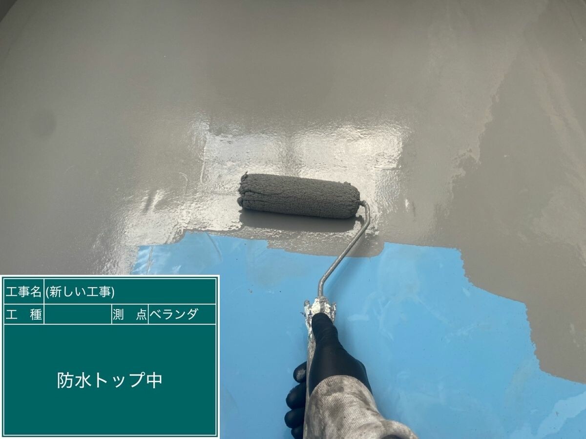 名古屋市瑞穂区 ベランダ防水 トップコート