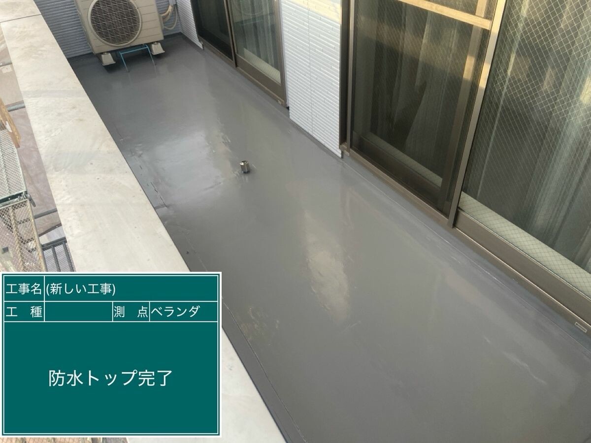 名古屋市瑞穂区 ベランダ防水 施工完了