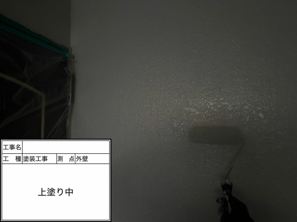名古屋市緑区 共用部の壁 上塗り