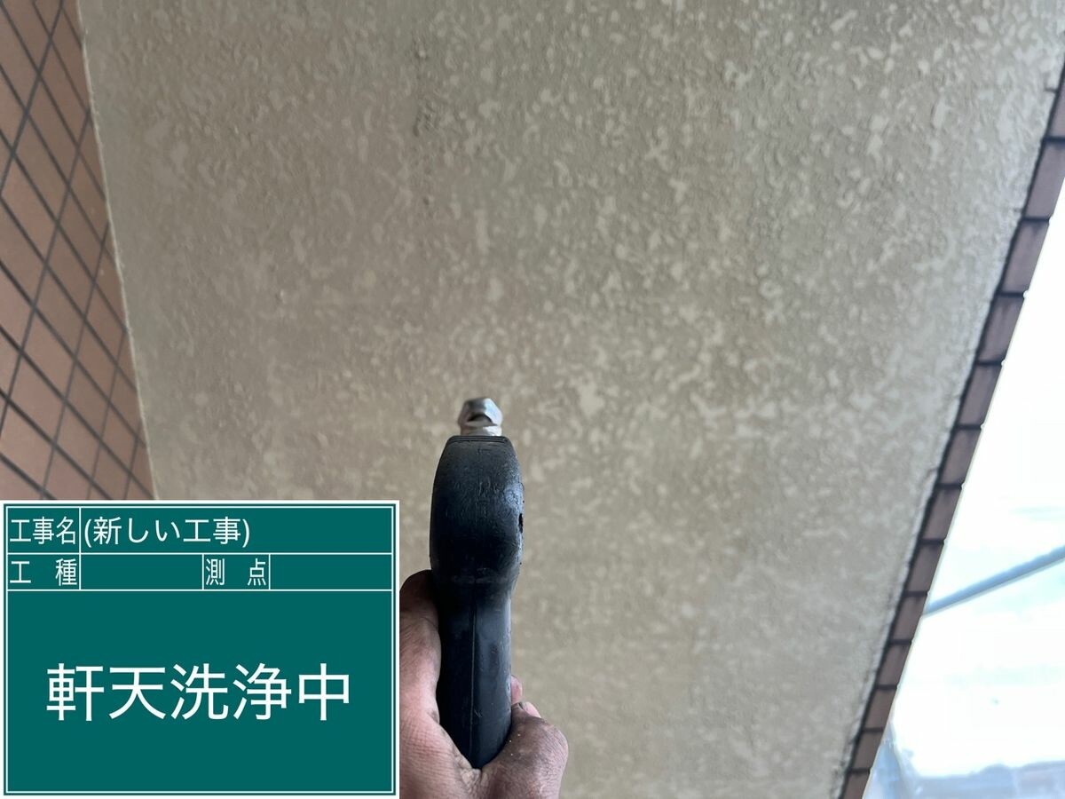 名古屋市緑区 軒天 高圧洗浄