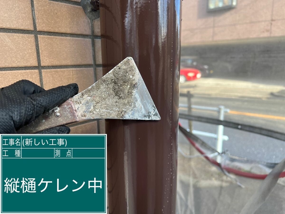 名古屋市緑区 縦樋 ケレン