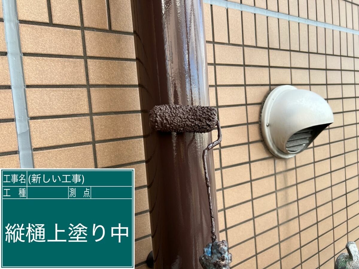 名古屋市緑区 縦樋 上塗り