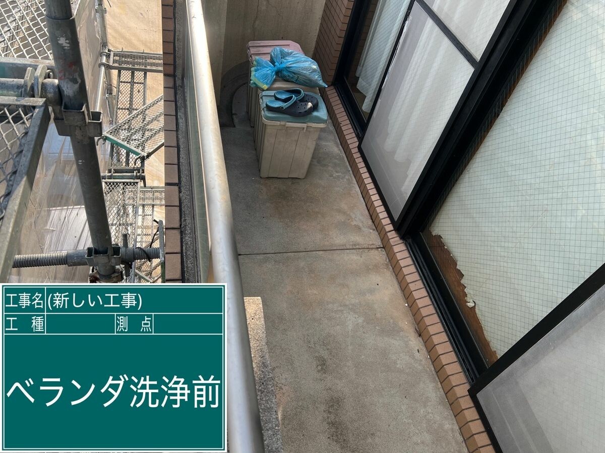 名古屋市緑区 ベランダ防水 施工前