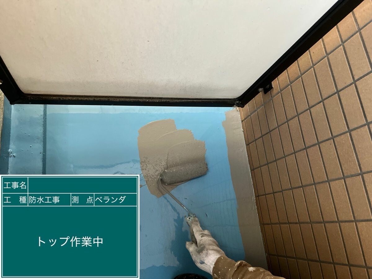 名古屋市緑区 ベランダ防水 上塗り