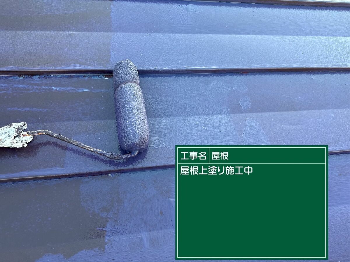 名古屋市緑区 屋根 上塗り