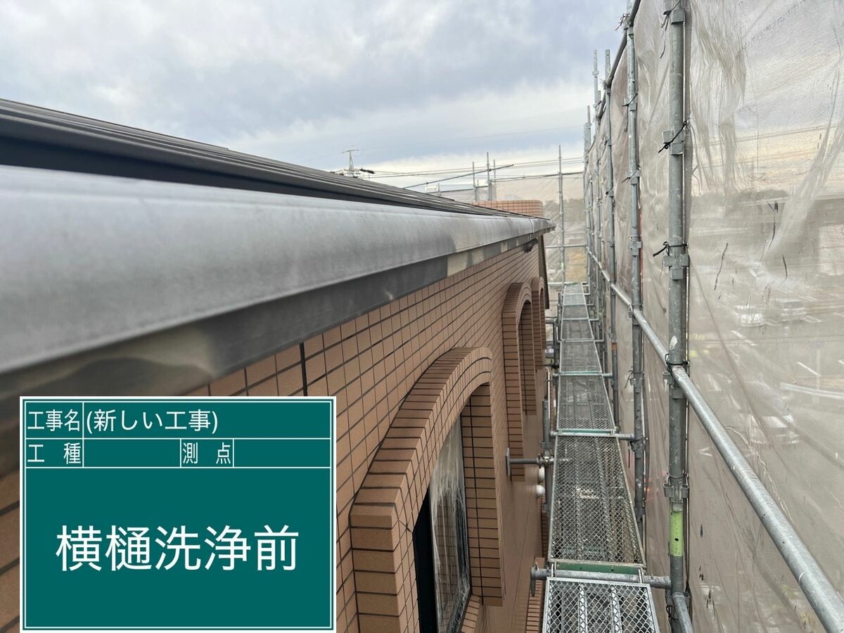 名古屋市緑区 横樋 施工前