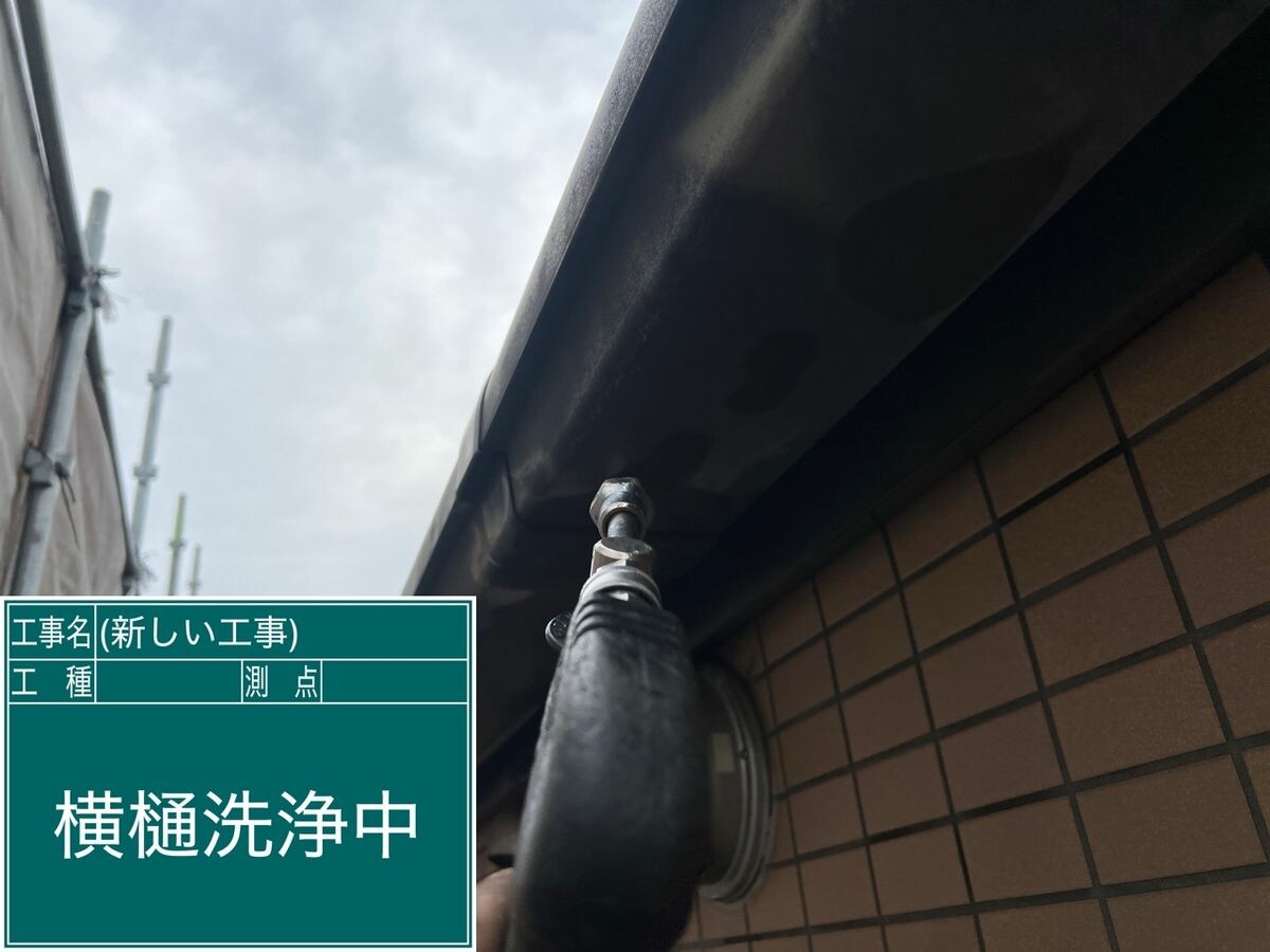 名古屋市緑区 横樋 高圧洗浄