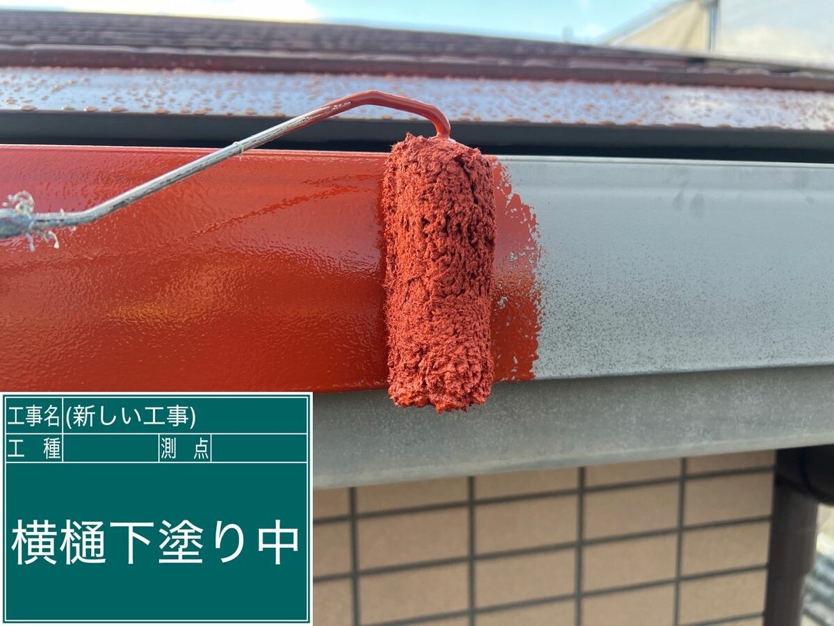 名古屋市緑区 横樋 下塗り