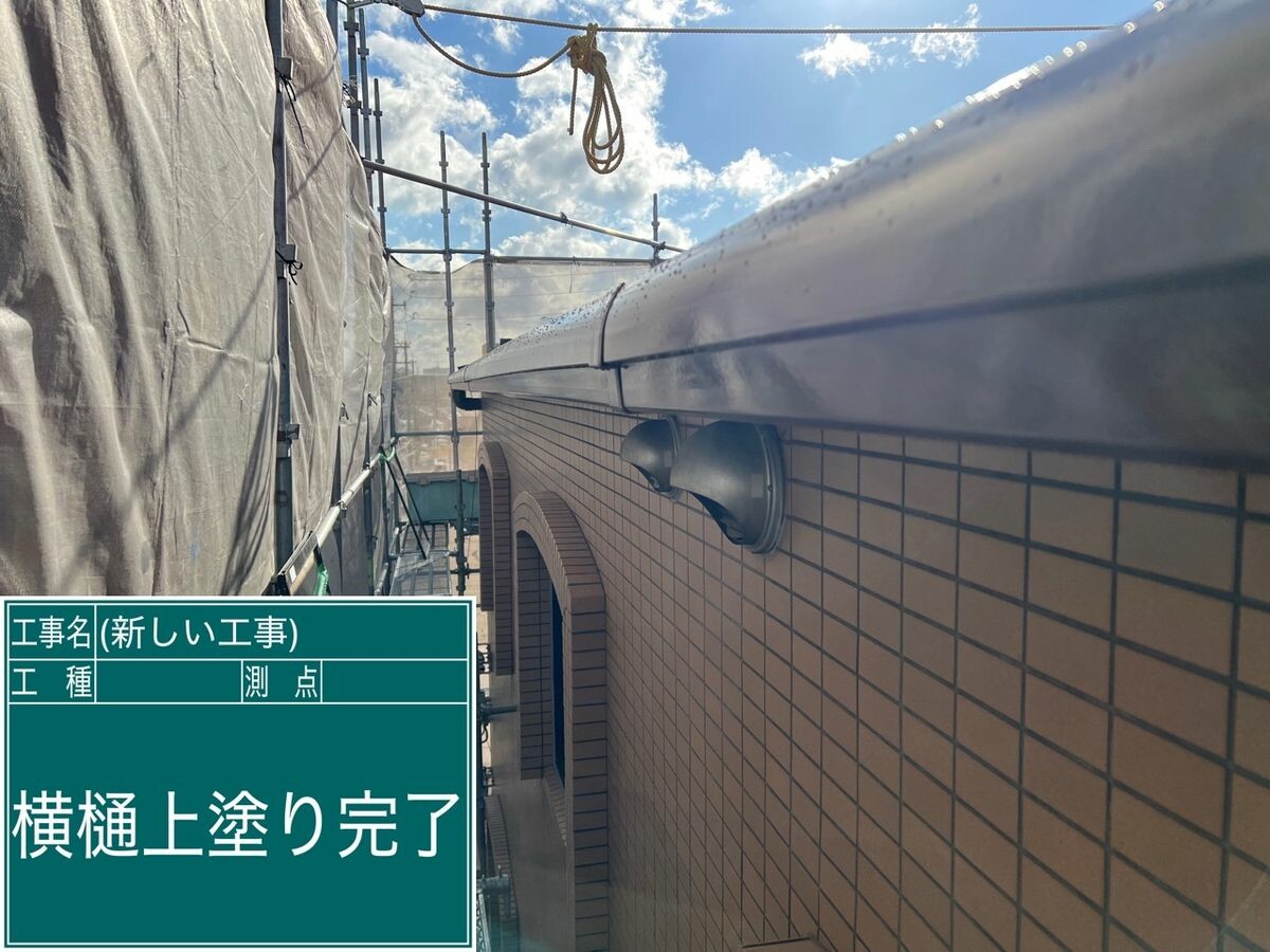 名古屋市緑区 横樋 施工完了