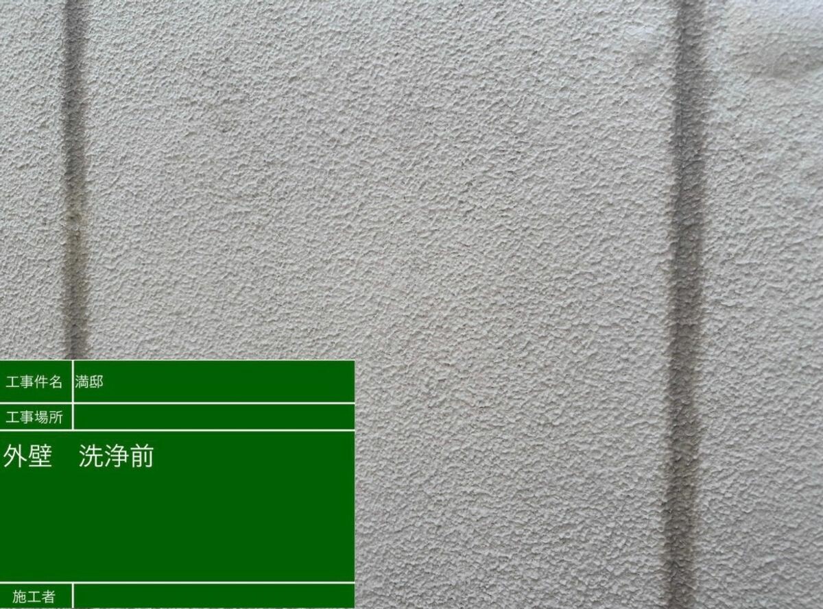 名古屋市東区 外壁 施工前