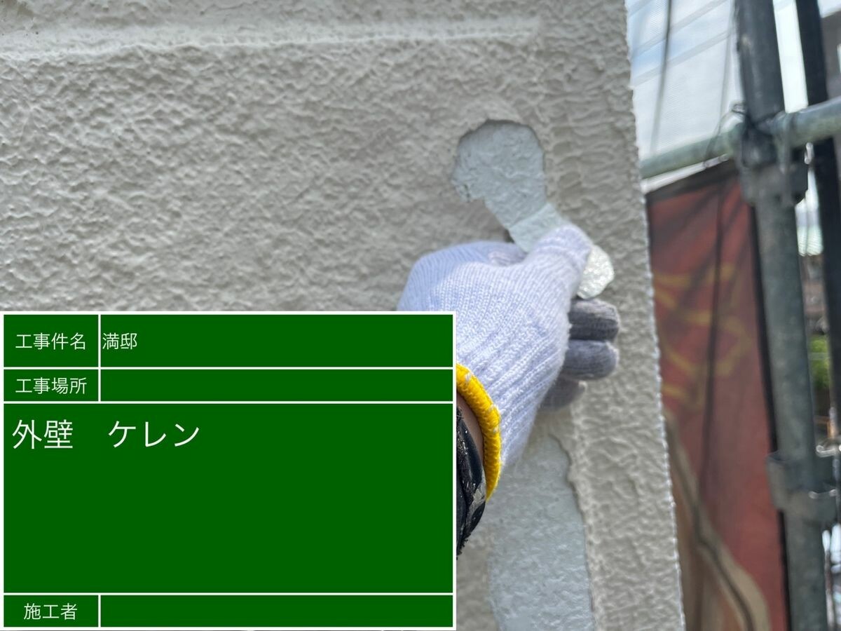 名古屋市東区 外壁 ケレン