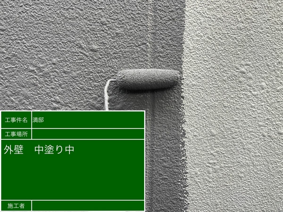 名古屋市東区 外壁 中塗り