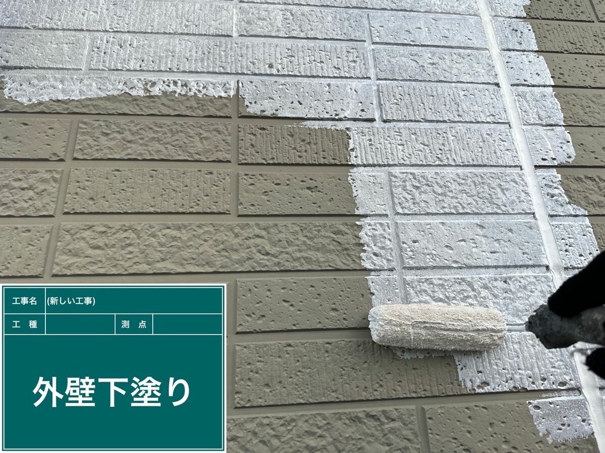 日進市 外壁 下塗り