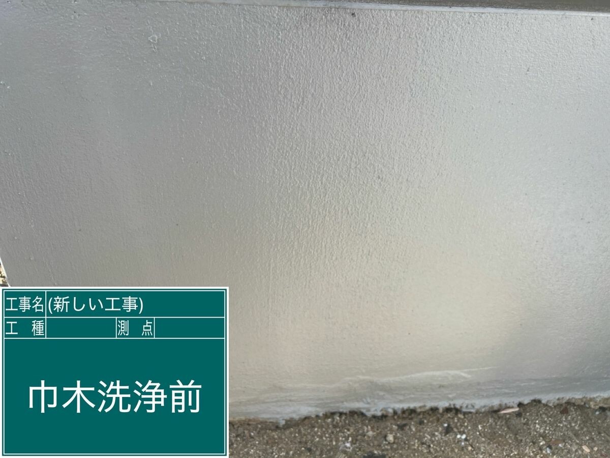日進市 巾木 施工前