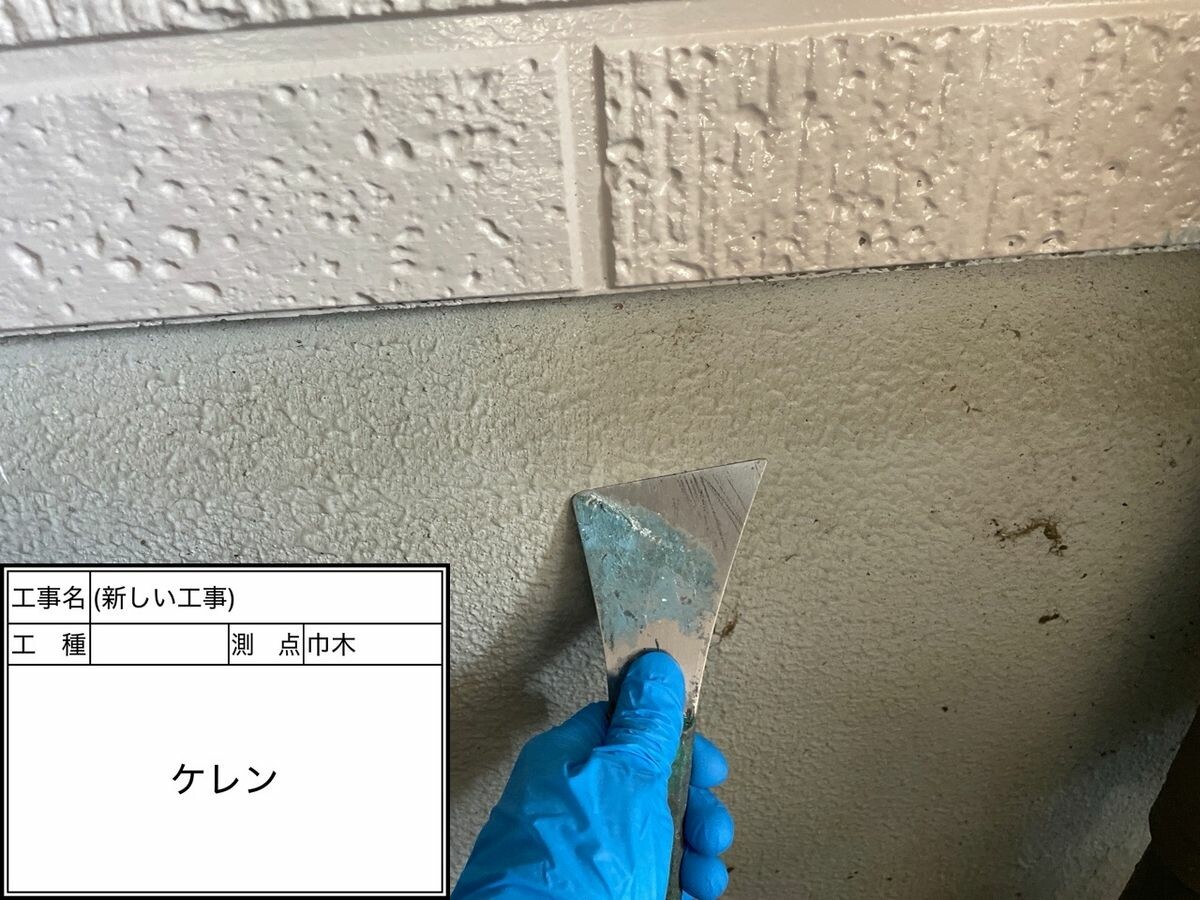 日進市 巾木 ケレン