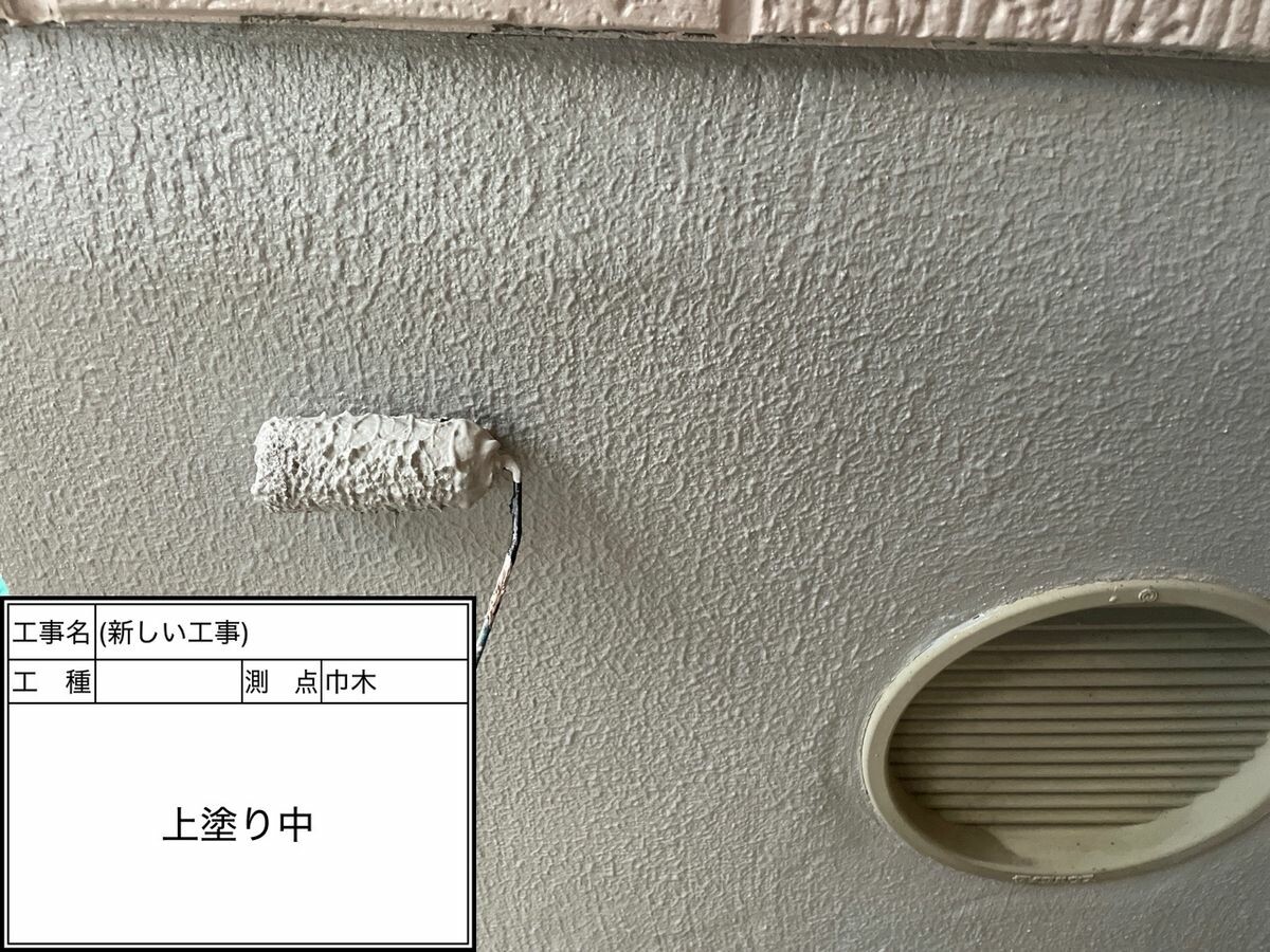 日進市 巾木 上塗り