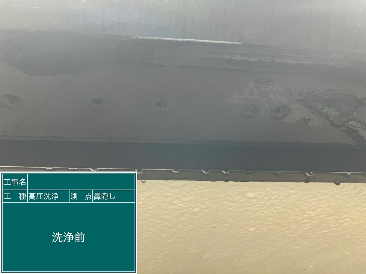 日進市 破風・鼻隠し 施工前