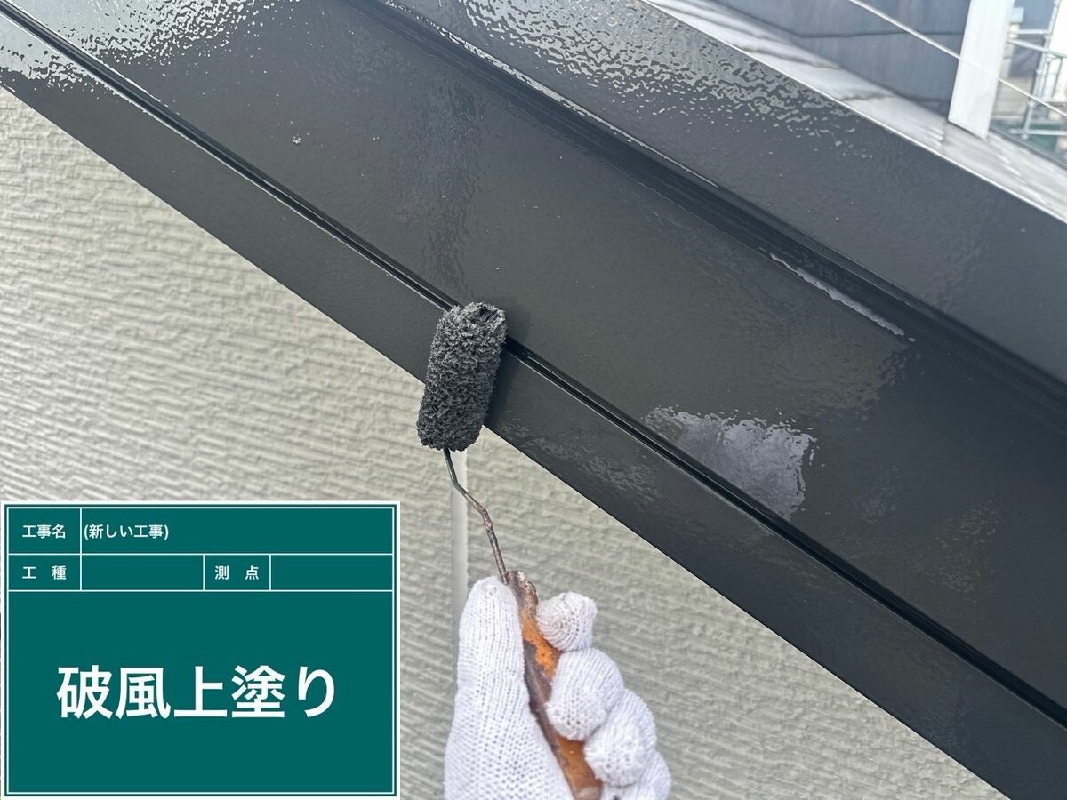日進市 破風・鼻隠し 上塗り