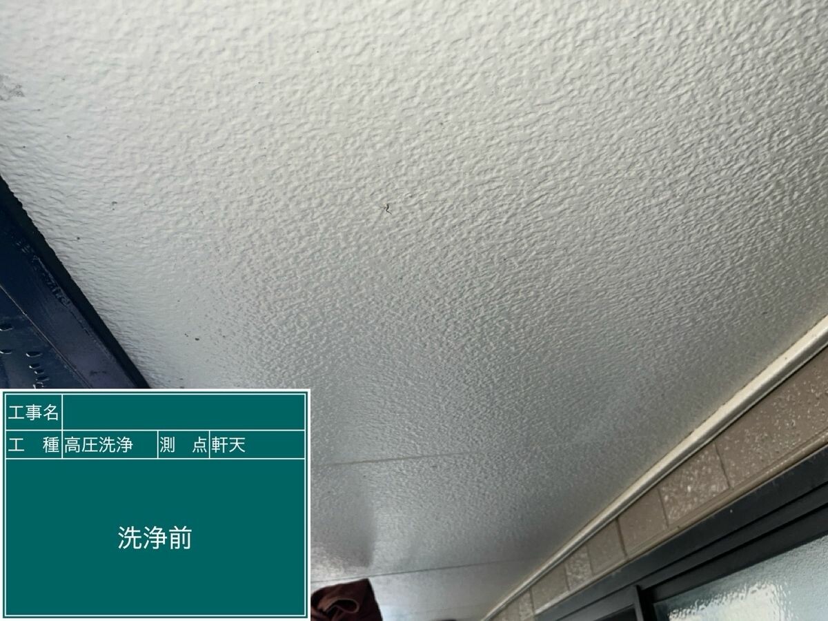 日進市 軒天 施工前
