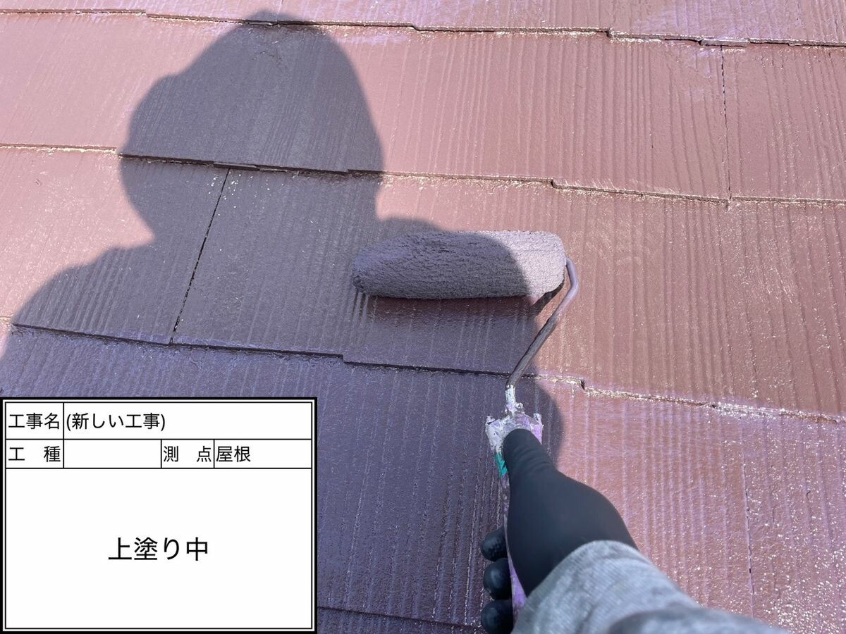 日進市 屋根 上塗り