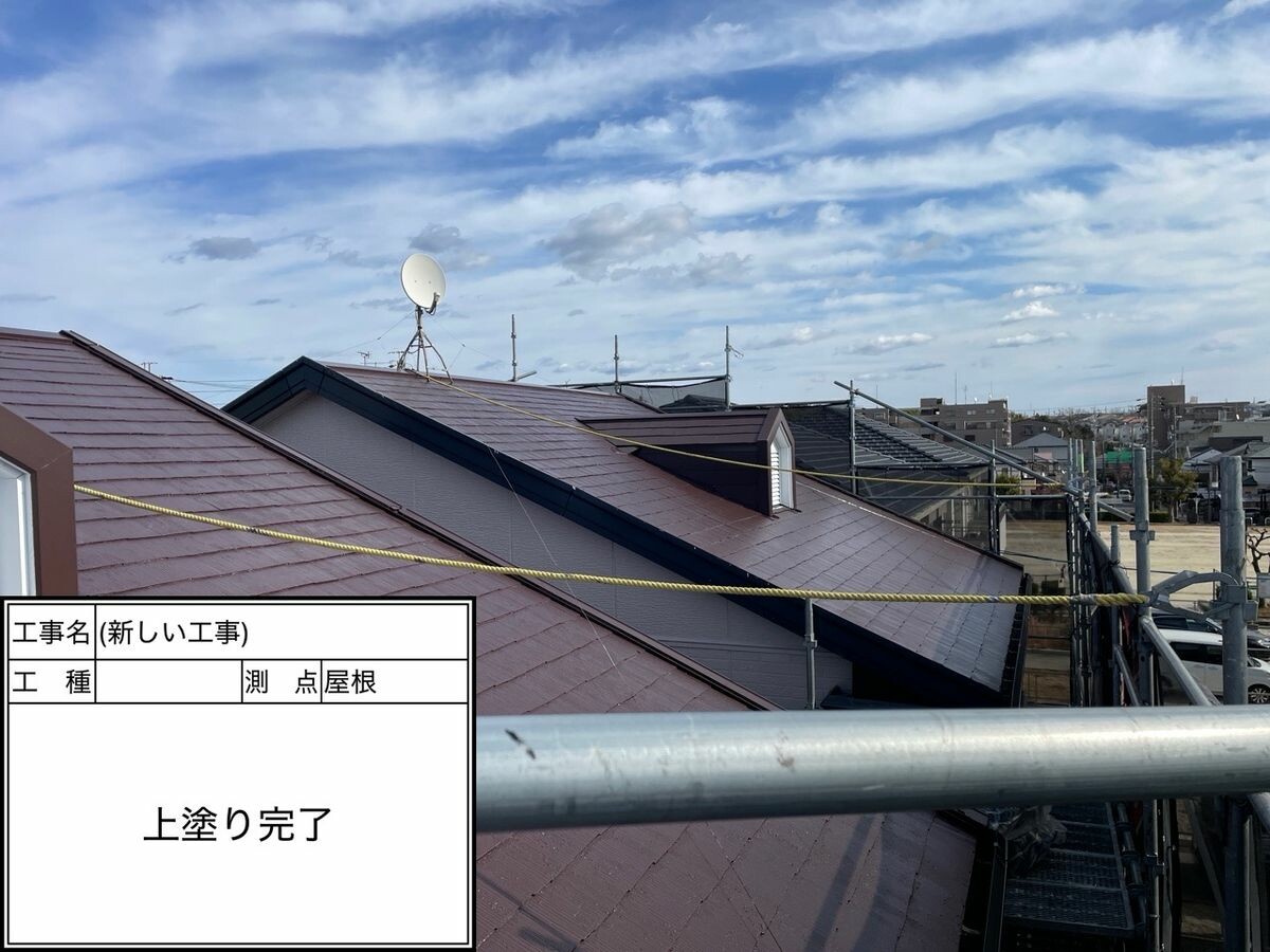 日進市 屋根 施工完了