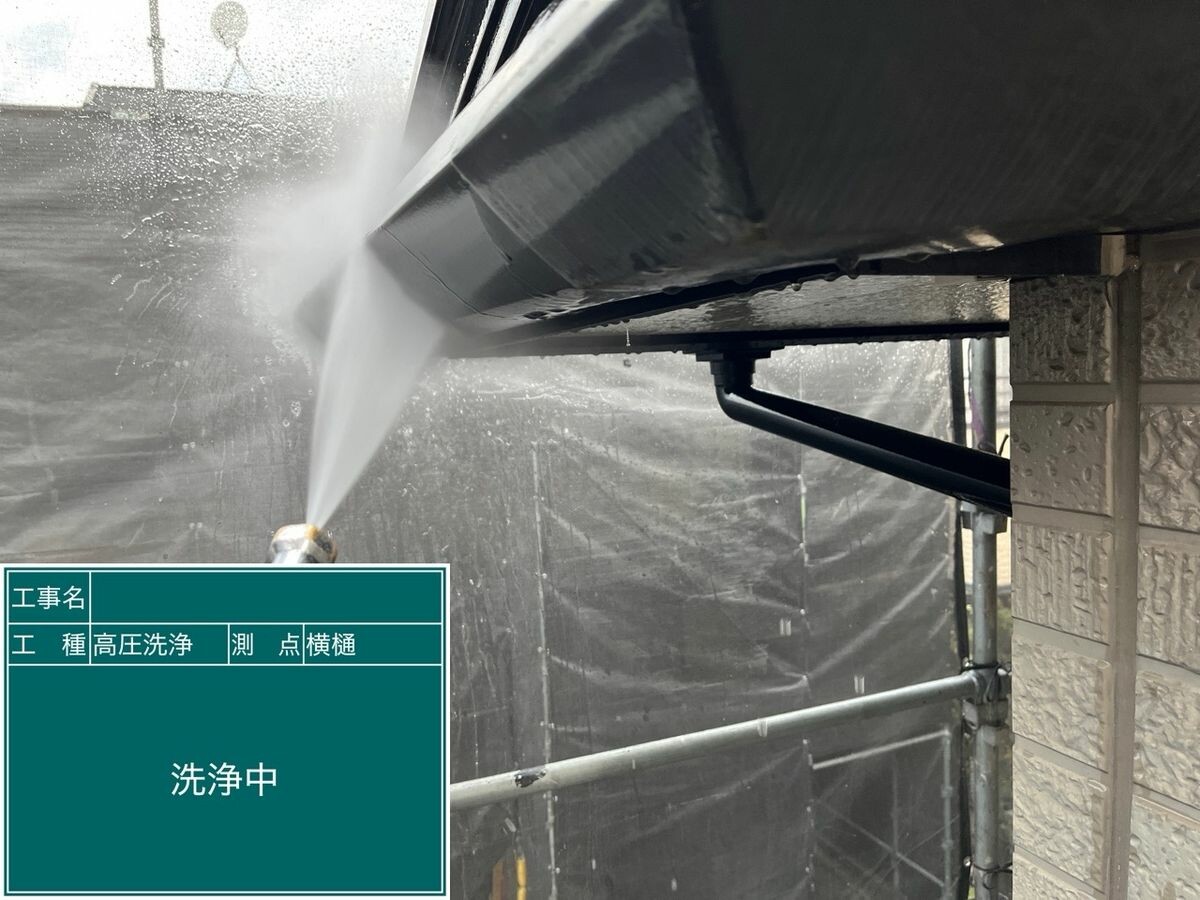 日進市 横樋 高圧洗浄