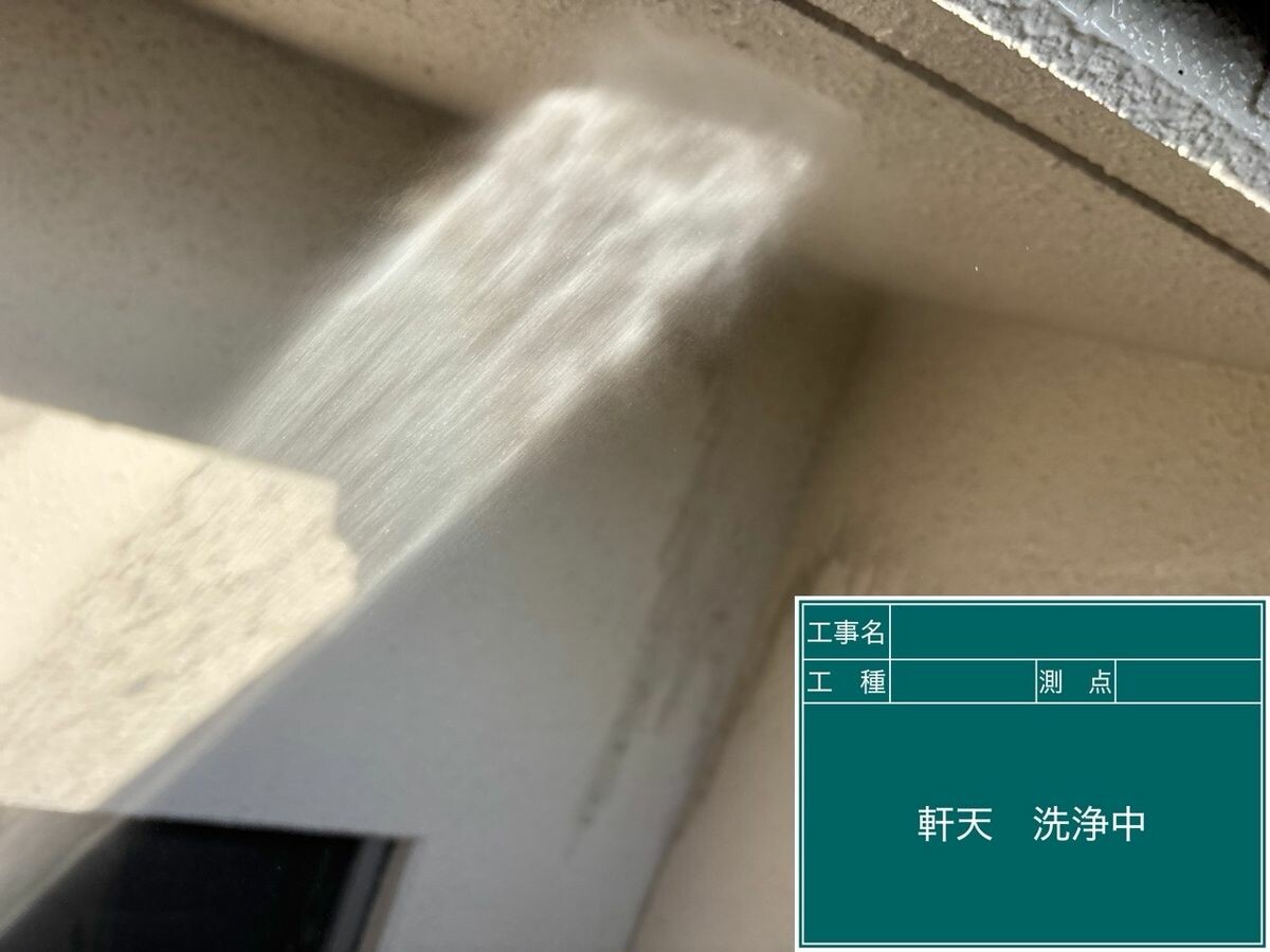 名古屋市中川区 軒天 高圧洗浄