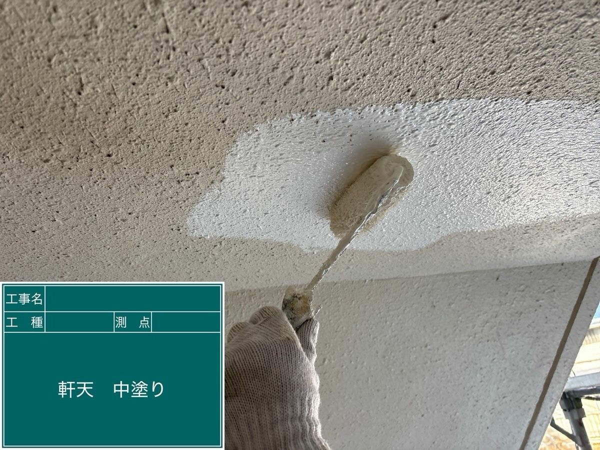 名古屋市中川区 軒天 中塗り