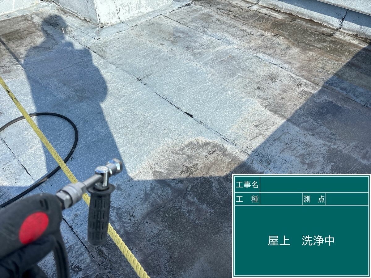 名古屋市中川区 屋上防水 高圧洗浄