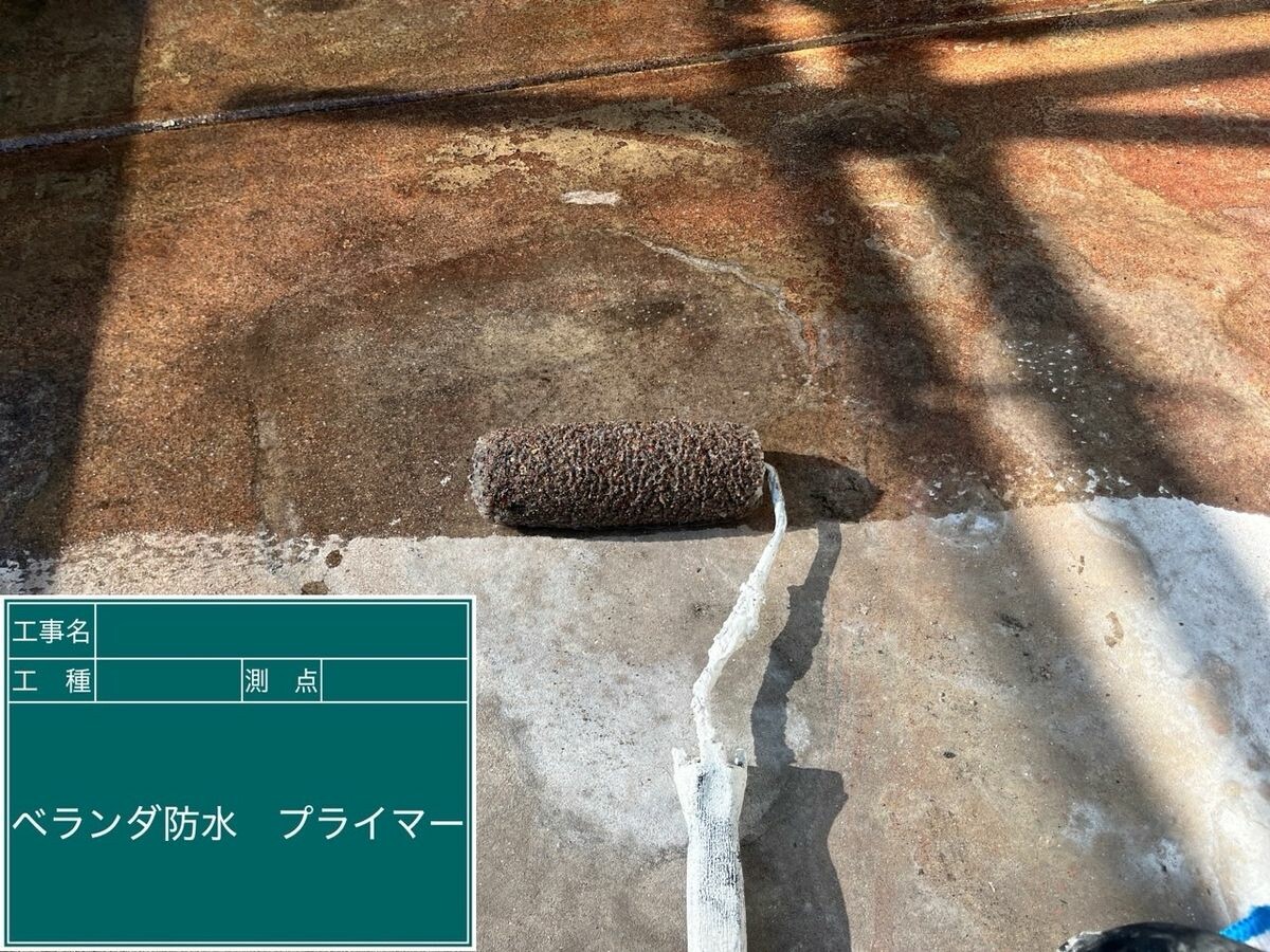 名古屋市中川区 屋上防水 プライマー