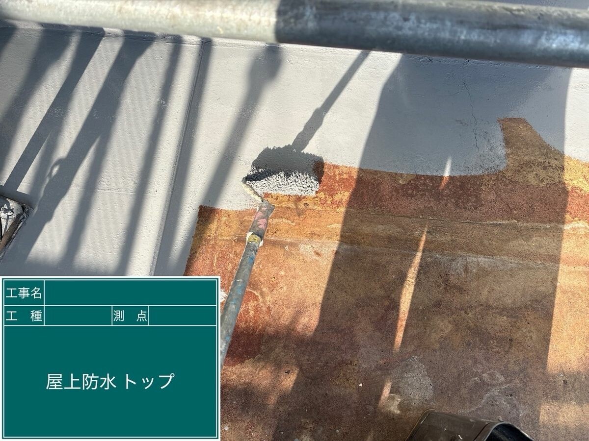 名古屋市中川区 屋上防水 上塗り
