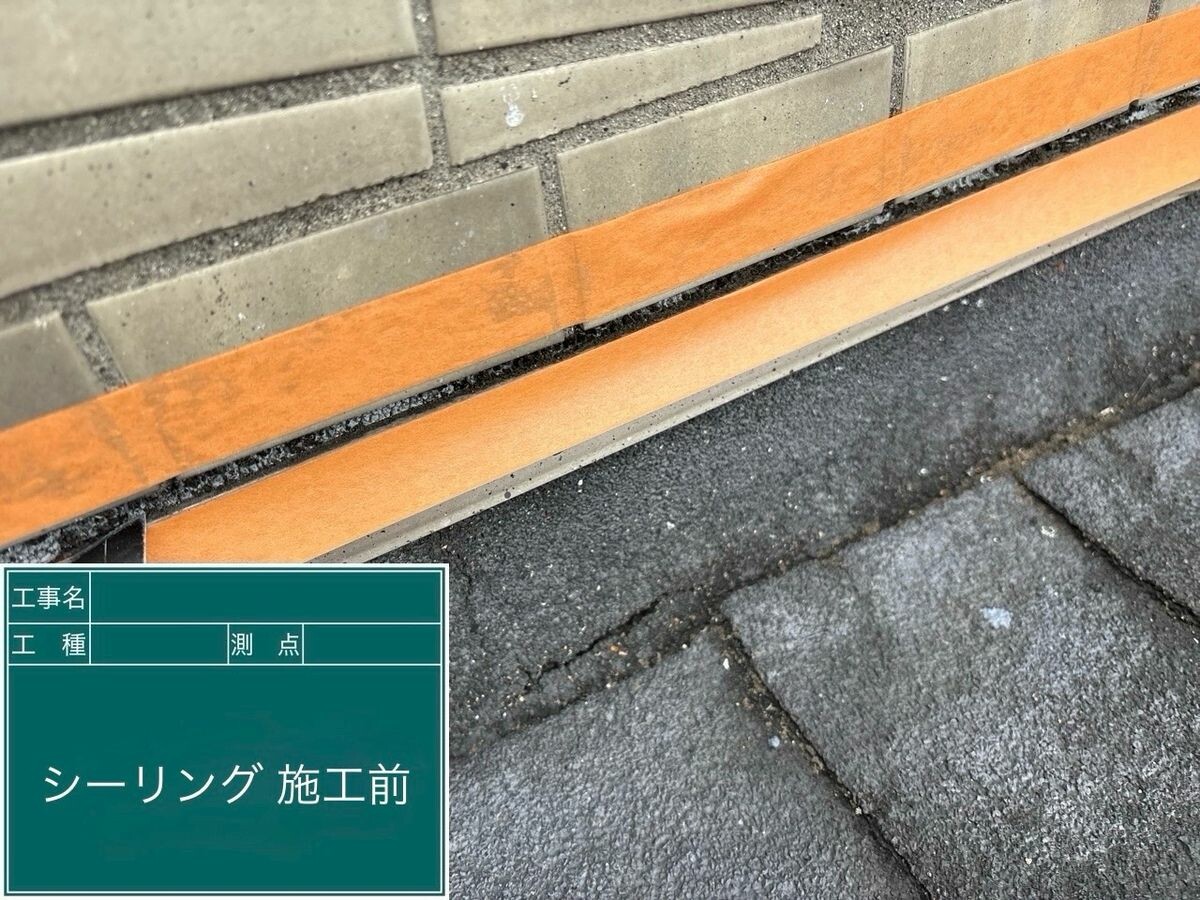 名古屋市中川区 シーリング 施工前