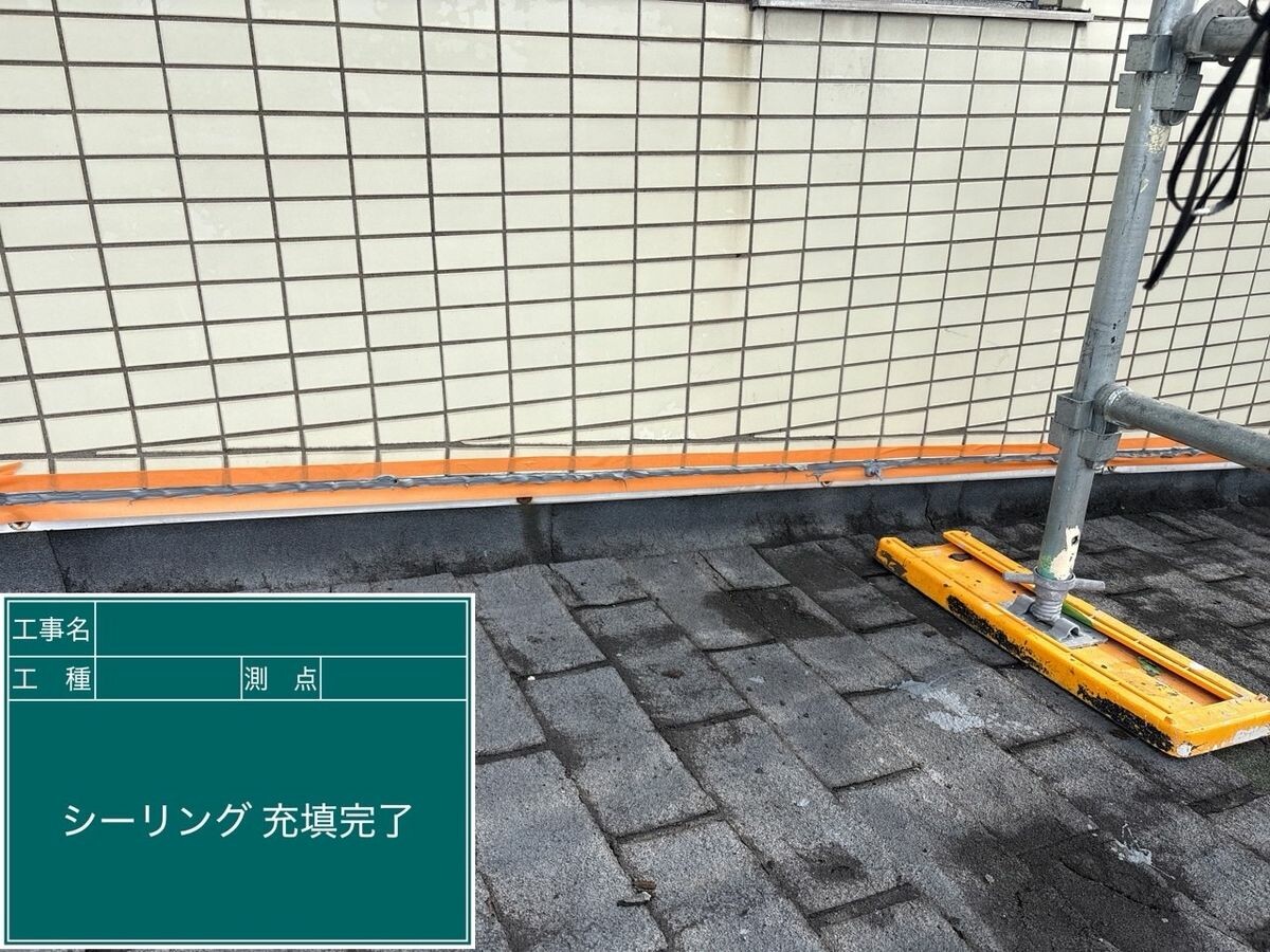 名古屋市中川区 シーリング 充填