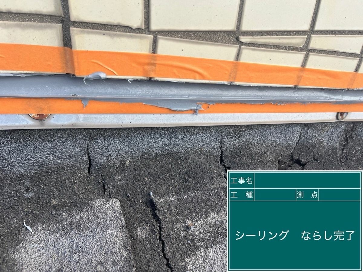 名古屋市中川区 シーリング 施工完了