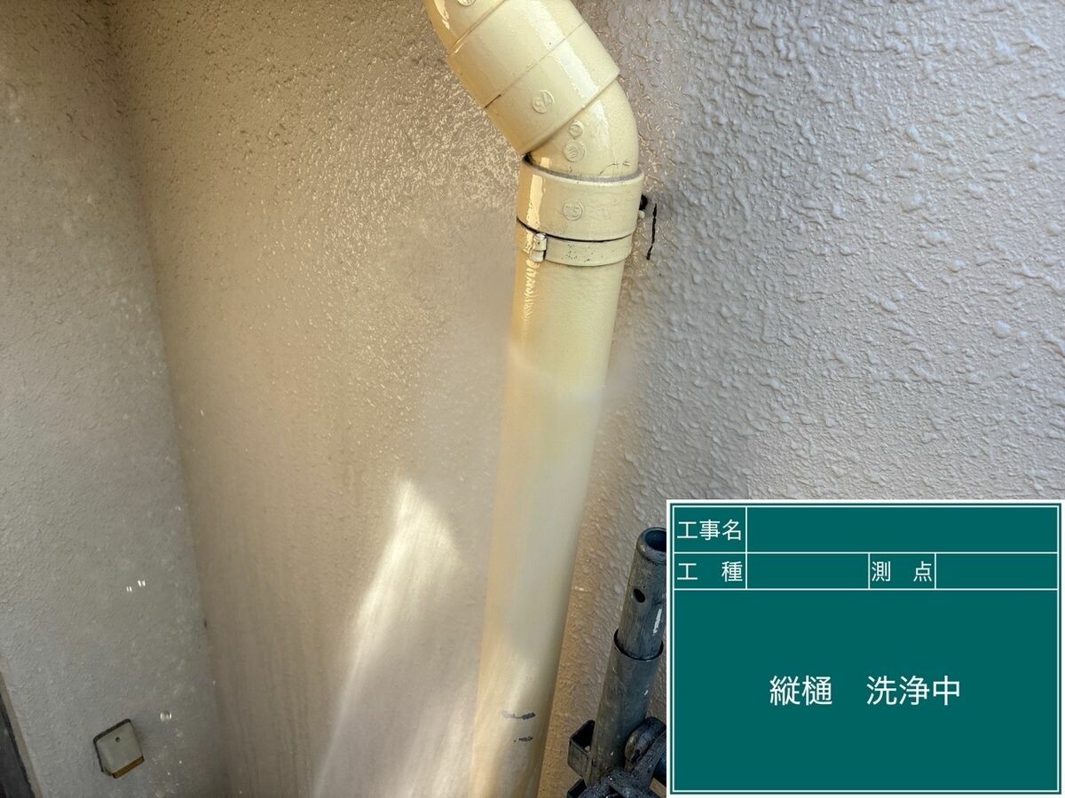 名古屋市中川区 縦樋 高圧洗浄