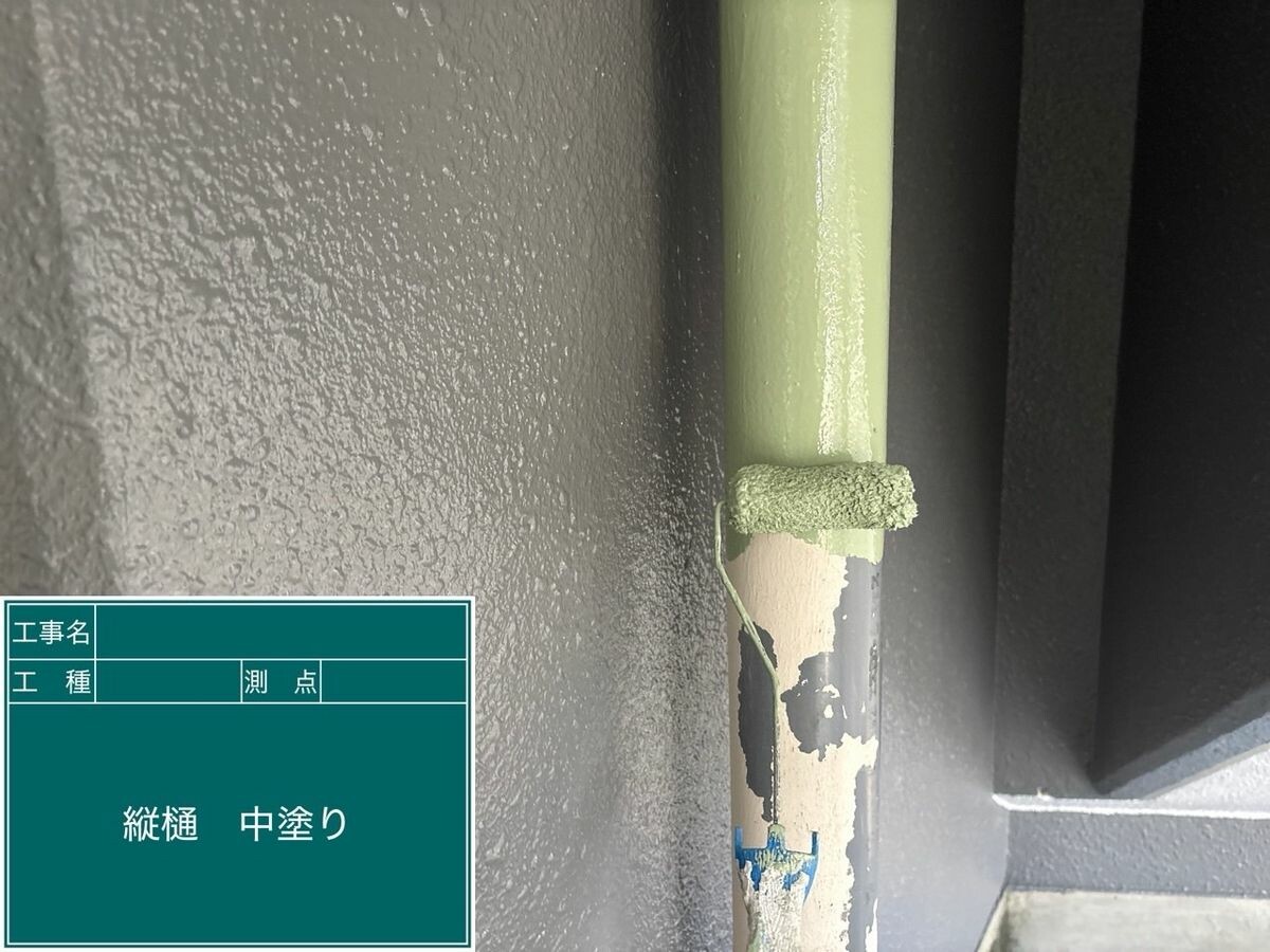 名古屋市中川区 縦樋 中塗り