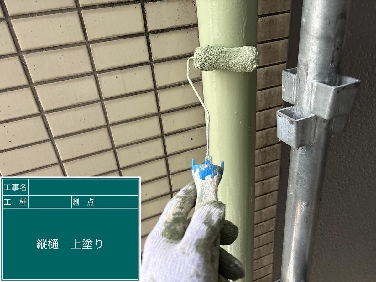 名古屋市中川区 縦樋 上塗り
