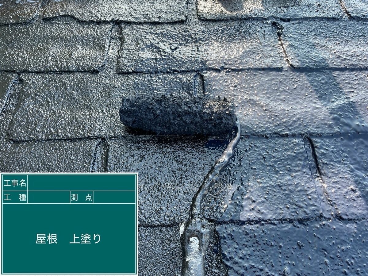 名古屋市中川区 屋根 上塗り