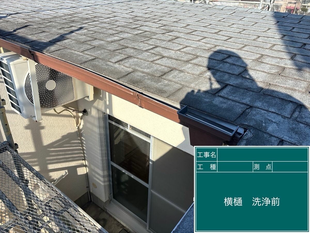名古屋市中川区 横樋 施工前