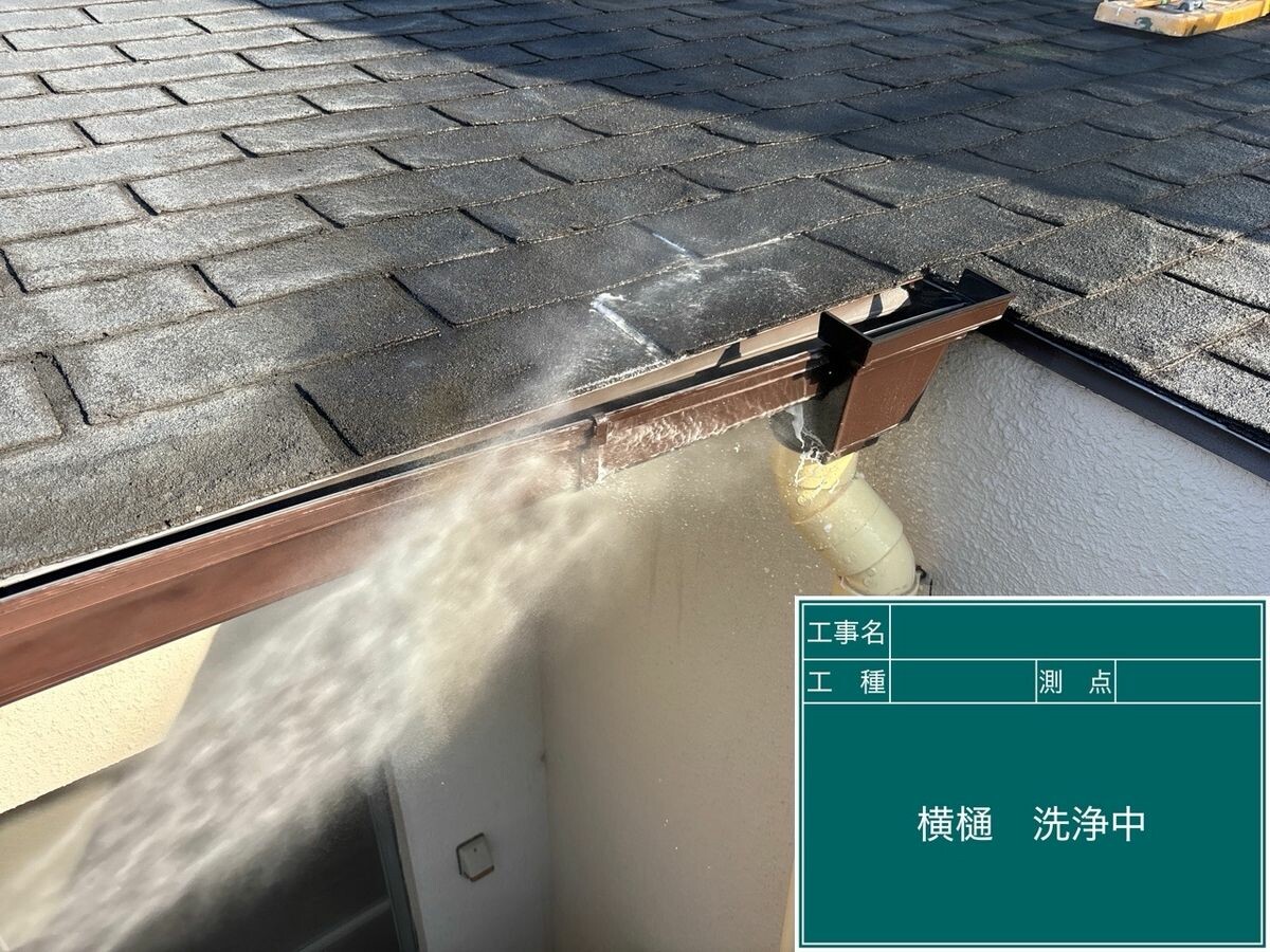 名古屋市中川区 横樋 高圧洗浄