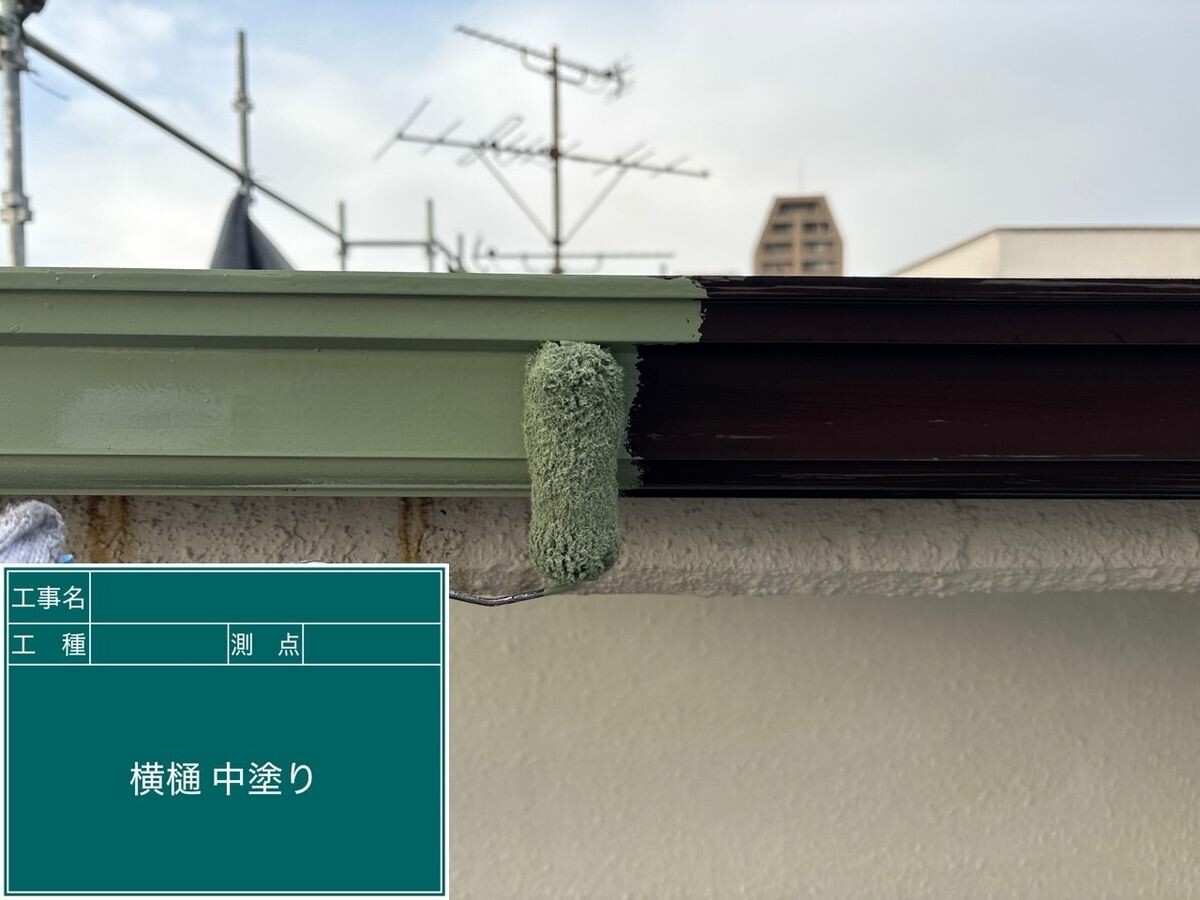 名古屋市中川区 横樋 中塗り