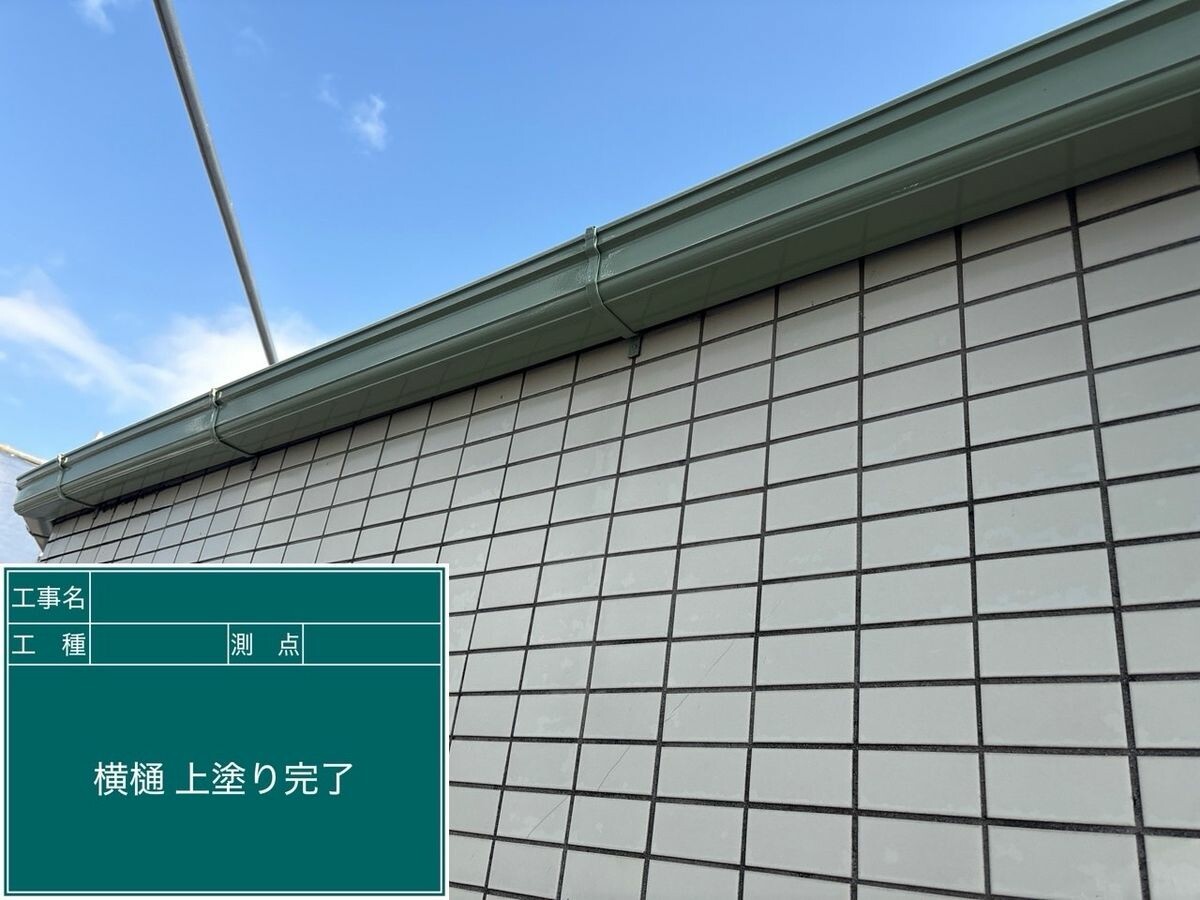 名古屋市中川区 横樋 施工完了