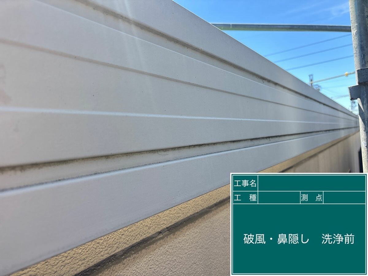 名古屋市中川区 破風・鼻隠し 施工前
