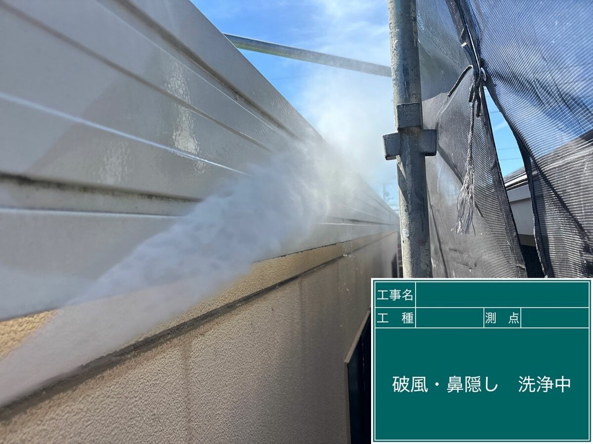 名古屋市中川区 破風・鼻隠し 高圧洗浄